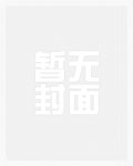 蜜谋许久_高h